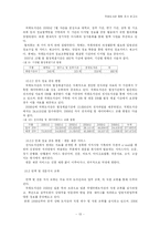 [정보자원관리] 국회 도서관 기관탐방-13