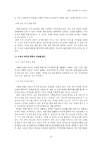 [정보자원관리] 국회 도서관 기관탐방-14
