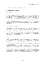 [정보자원관리] 국회 도서관 기관탐방-15