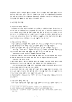 [사회복지] 노인 인력 활용 정책-9