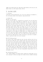 농구의 기초 레포트-10