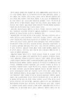 축구에 대해서 레포트-4