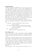 스키에 대해서 레포트-7