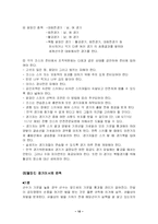 스키에 대해서 레포트-10