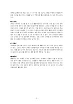 스키에 대해서 레포트-11