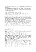 [사회복지] 의료사회사업-3