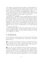 [사회복지] 의료사회사업-11