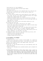 [사회복지론] 노인권익운동-4