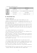 [사회복지론] 노인권익운동-5