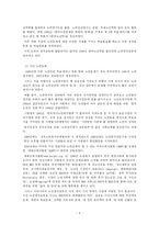 [사회복지론] 노인권익운동-8