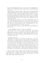 [사회복지론] 노인권익운동-11