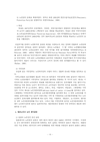 [사회복지론] 노인권익운동-13