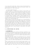 [사회복지론] 노인권익운동-15