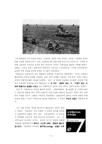 [정보사회론] 폴 비릴리오 이론의 이해-3