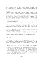 [정보사회론] 폴 비릴리오 이론의 이해-5