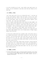 [정보사회론] 폴 비릴리오 이론의 이해-7