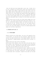 [정보사회론] 폴 비릴리오 이론의 이해-9