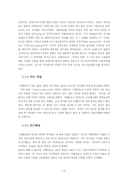 [정보사회론] 폴 비릴리오 이론의 이해-10