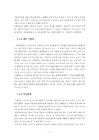 [정보사회론] 폴 비릴리오 이론의 이해-11