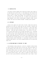 [정보사회론] 폴 비릴리오 이론의 이해-13