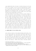 [정보사회론] 폴 비릴리오 이론의 이해-17
