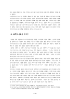 [정보사회론] 폴 비릴리오 이론의 이해-18