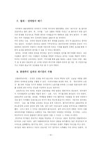 [정보사회론] 폴 비릴리오 이론의 이해-19
