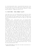 [정보사회론] 폴 비릴리오 이론의 이해-20