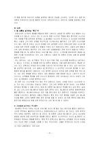 [영화이론] 작가주의와 작가로서의 팀버튼-15