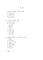 뉴미디어의 특성과 게임-2