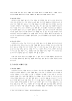 뉴미디어의 특성과 게임-4