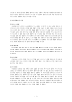 뉴미디어의 특성과 게임-5