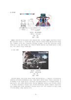 뉴미디어의 특성과 게임-10