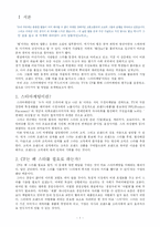 [매스컴] 스타마케팅-2