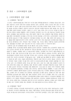 [매스컴] 스타마케팅-3