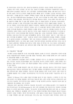[매스컴] 스타마케팅-4