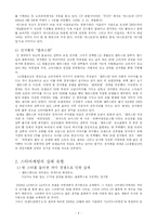 [매스컴] 스타마케팅-5