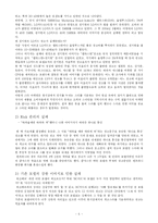 [매스컴] 스타마케팅-6