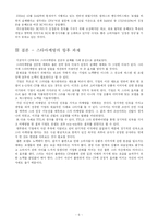 [매스컴] 스타마케팅-7