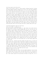 [생태여성주의] 생태여성주의 사고-6
