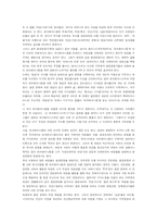 [생태여성주의] 생태여성주의 사고-7