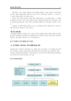 [청소년복지론] 학교폭력 -청소년 폭력-13