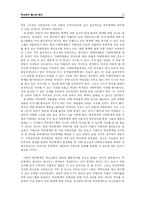 [청소년복지론] 학교폭력 -청소년 폭력-18