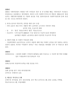 [사회복지 발달사] 미국의 사회복지 발달과정 -1935년 이후-6