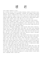 [사회복지 발달사] 미국의 사회복지 발달과정 -1935년 이후-15