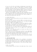 [노인복지론] 노인학대-4