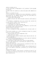 [노인복지론] 노인학대-12