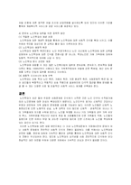 [노인복지론] 노인학대-14