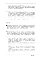 사회보험 레포트-4