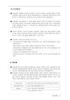 사회보험 레포트-5